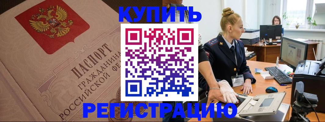 прописка штамп в Апатитах