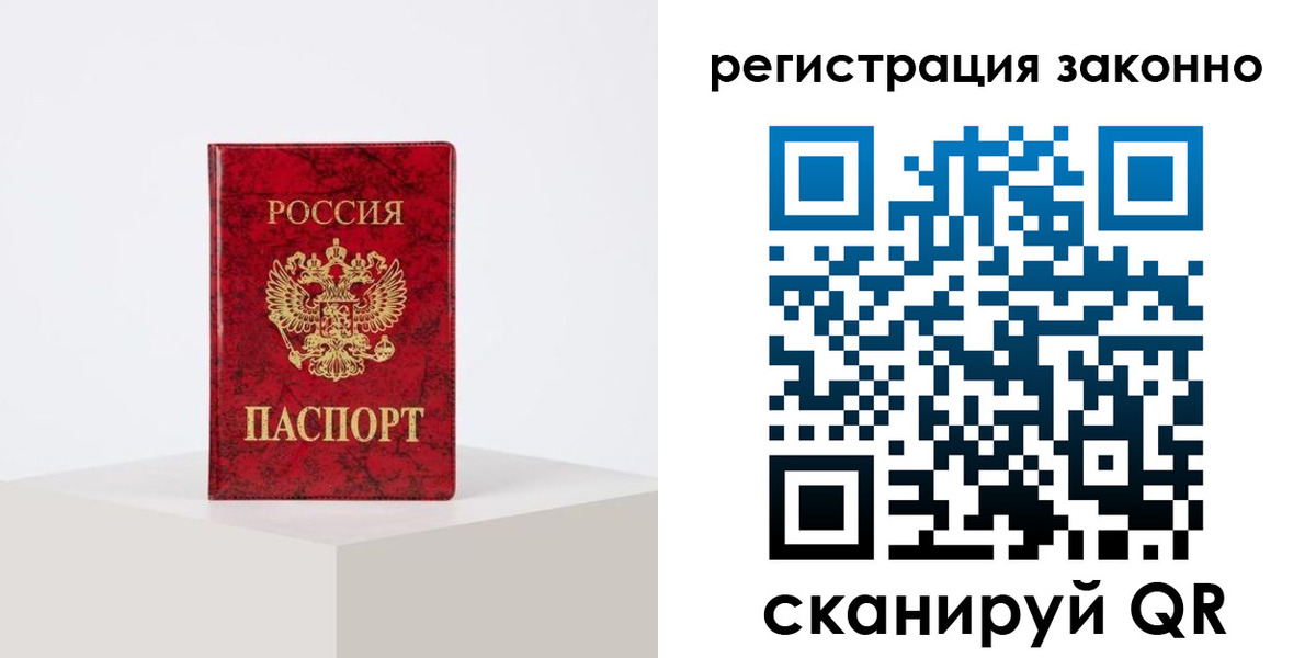 временная регистрация надежно в Апатитах
