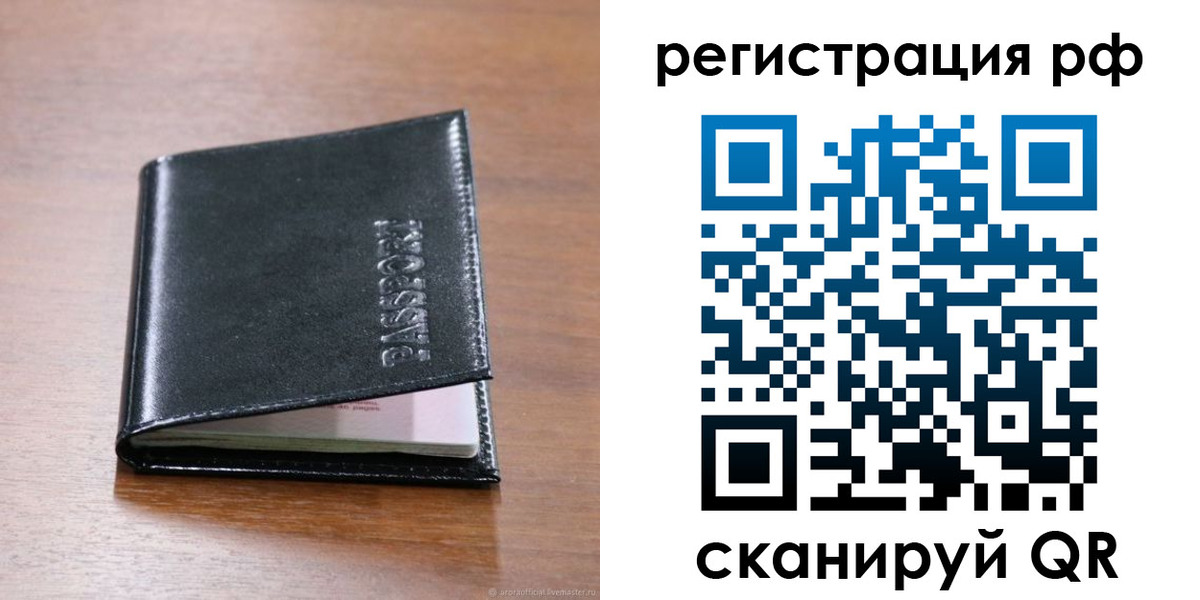 временная регистрация собственник в Апатитах
