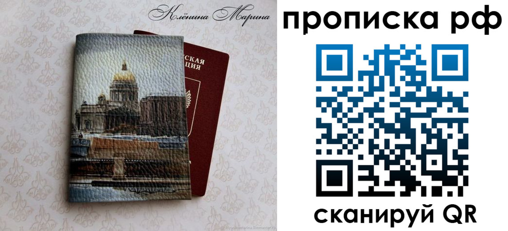 прописка поиск в Апатитах