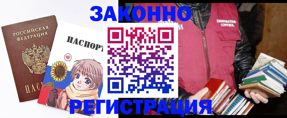 миграционный учет в Апатитах