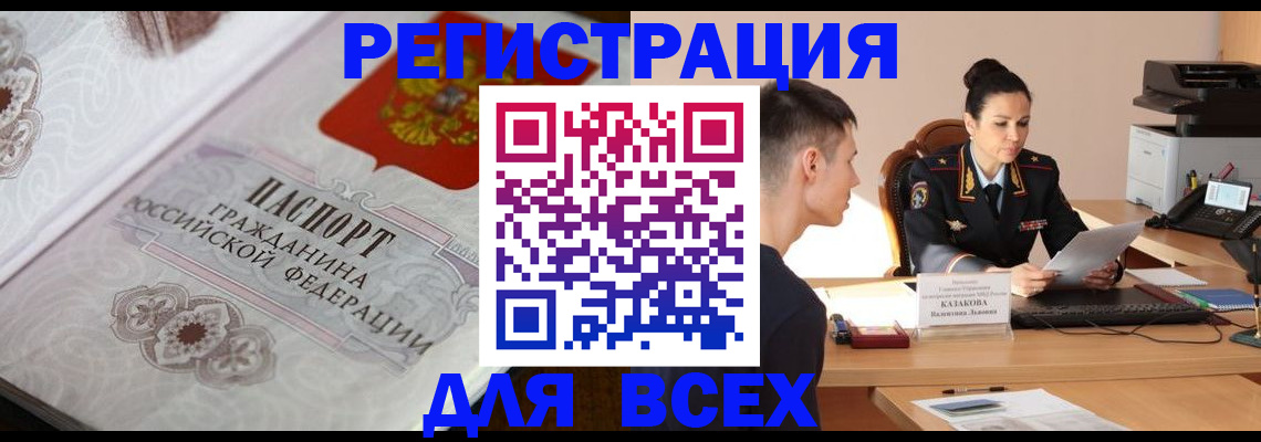 прописка в квартире в Апатитах