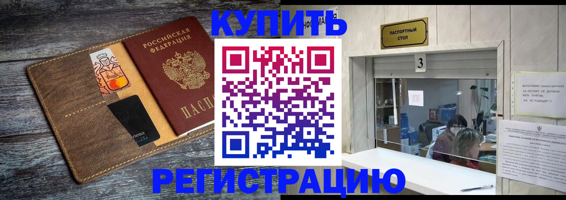 временная регистрация гарантия в Апатитах