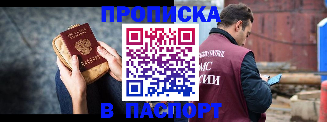 прописка для школы в Апатитах