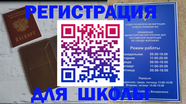 прописка 2025 в Апатитах