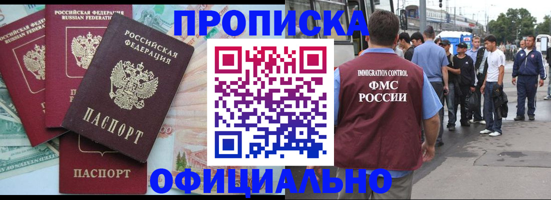 временная регистрация для школы в Апатитах