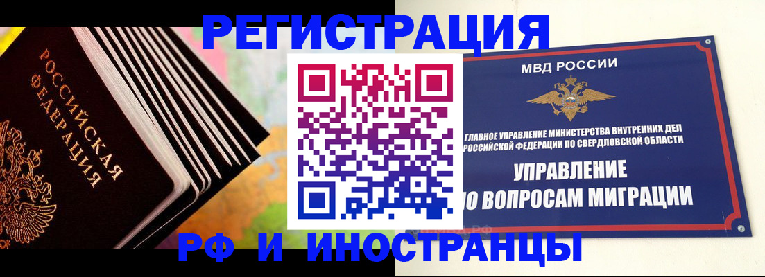 временная прописка в Апатитах