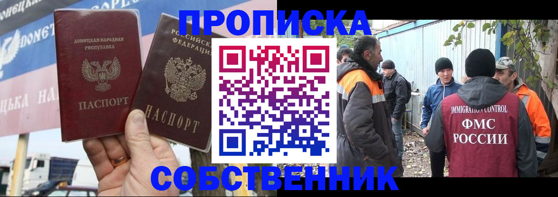 прописка в квартире в Апатитах