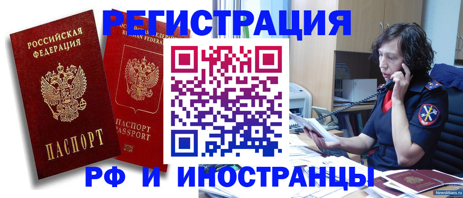 временная регистрация адрес в Апатитах