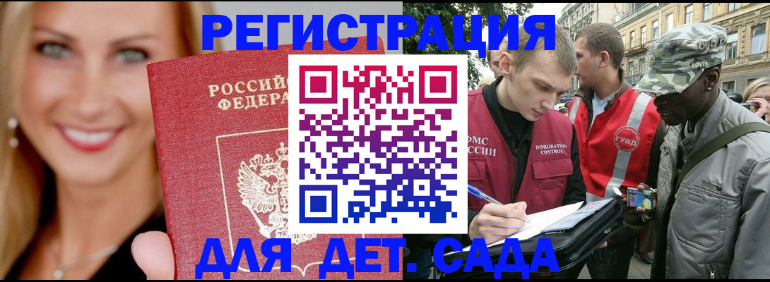 временная регистрация 2025 в Апатитах